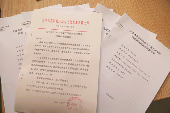 我校2014年度校级优质课程建设项目圆满结项