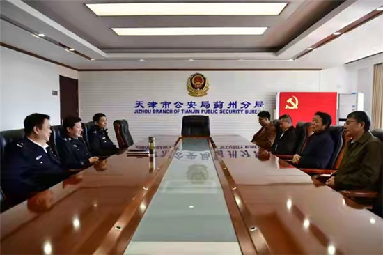 李罡校长与公安局蓟州分局领导交流座谈
